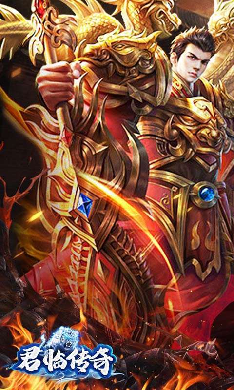 君临传奇(鬼节刀刀爆充)0