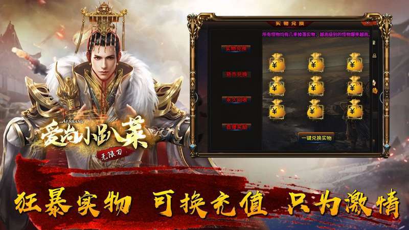 爱尚小趴菜无限刀0