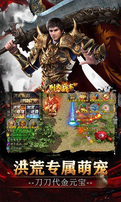 烈火战车(高爆代金洪荒专属)3