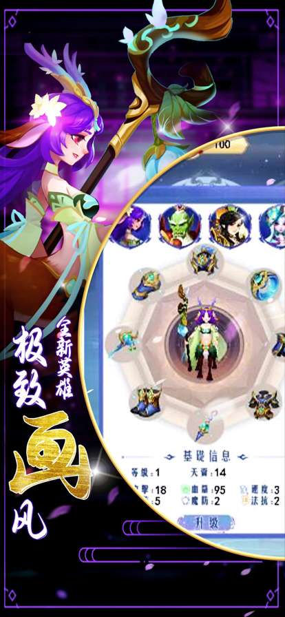 魔塔争夺战ios版1