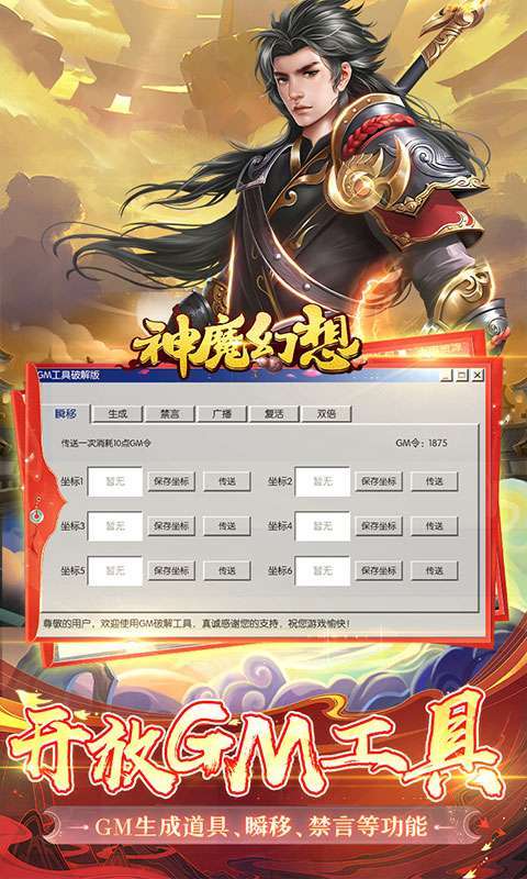 神魔幻想(GM赞助无限现金)3
