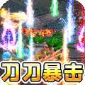 战场荣耀（切割神器）