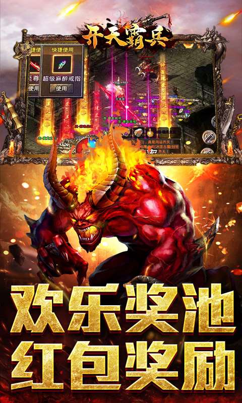 开天霸兵（佛魔道追梦沉默）3