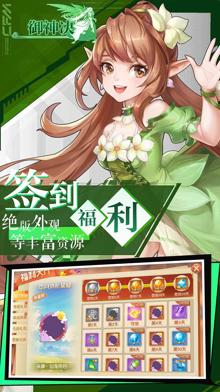 御神决(十倍返利0.05折)4