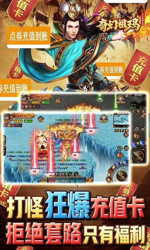 奇幻祖玛-变狗爆充版2