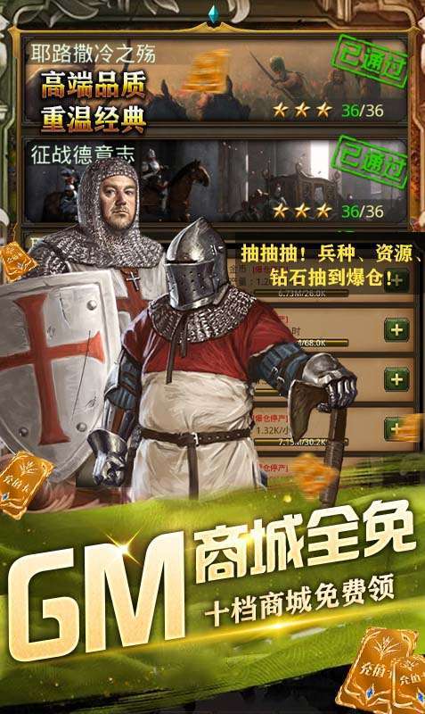 攻守兼备-GM点充科技4