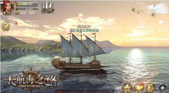 大航海之路ios版0