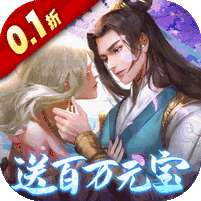 神州豪侠(0.1折送超级神兵)