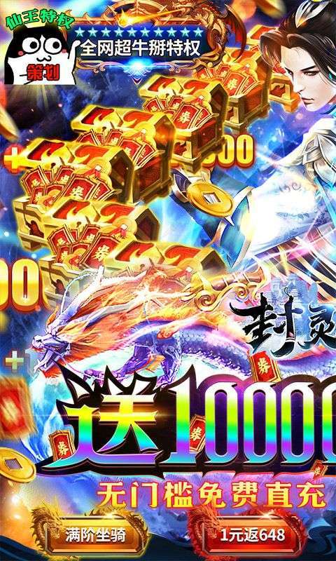 封灵诀(送1万点券)0