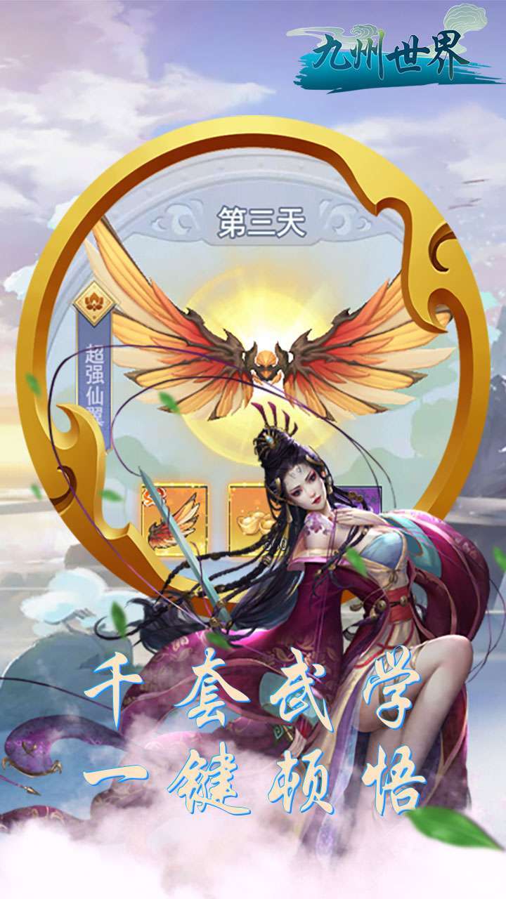 九州世界(百万元宝投资)H51