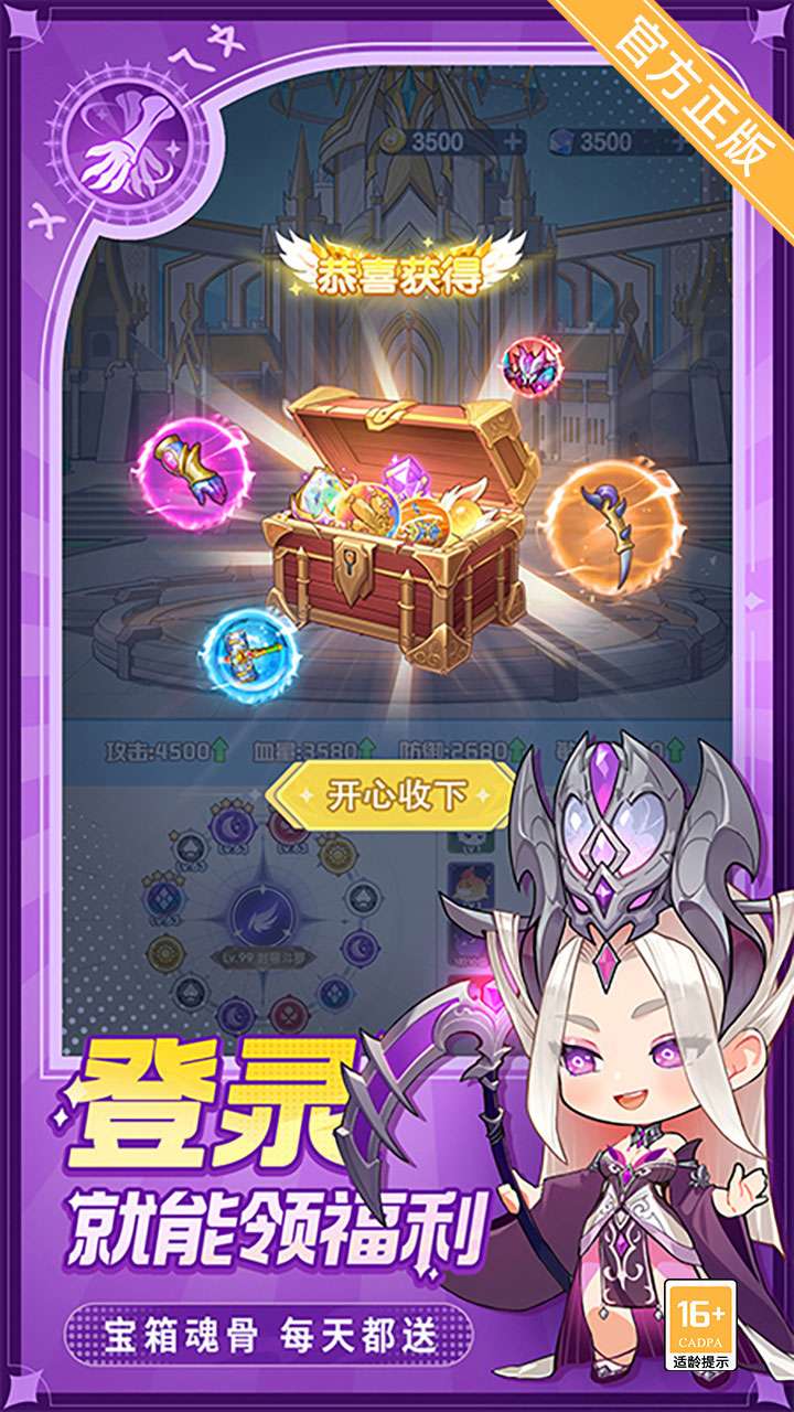 灵魂序章（斗罗大陆）4