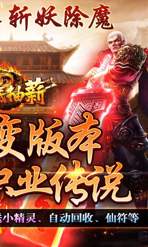 釜底抽薪(超暗三职业传说)1