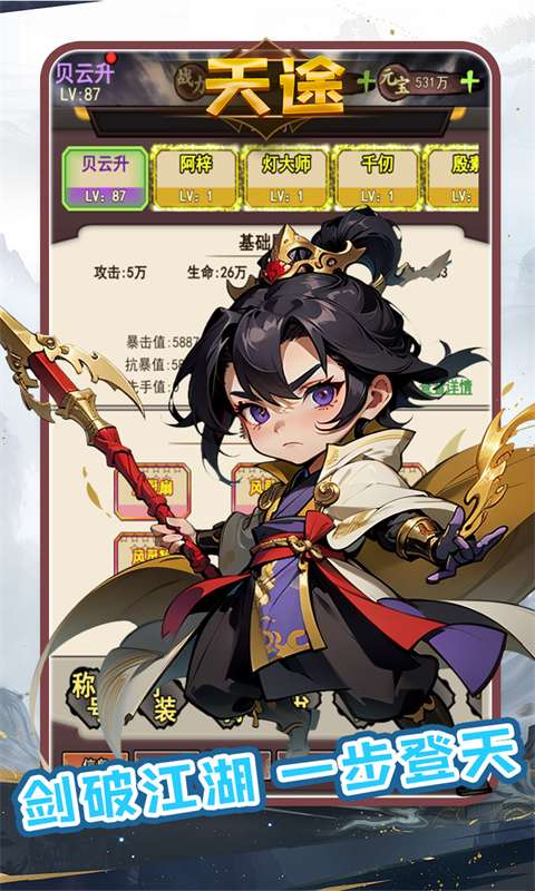 天途（0.1折武林风云）0