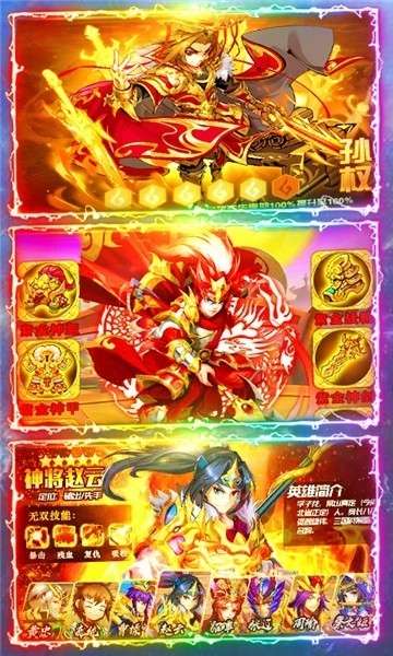 碉堡三国(狂飙红包)1