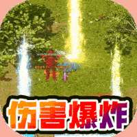 沙城争霸（复古新传奇）-BT