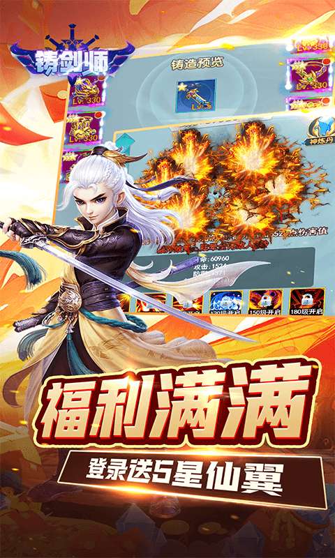 铸剑师(烬尘录0.05折)4