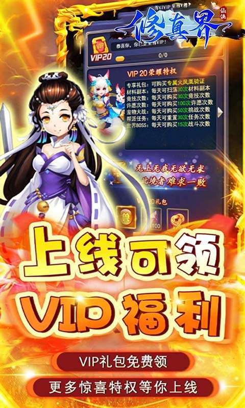 修真界(陆地神仙0.05折)3