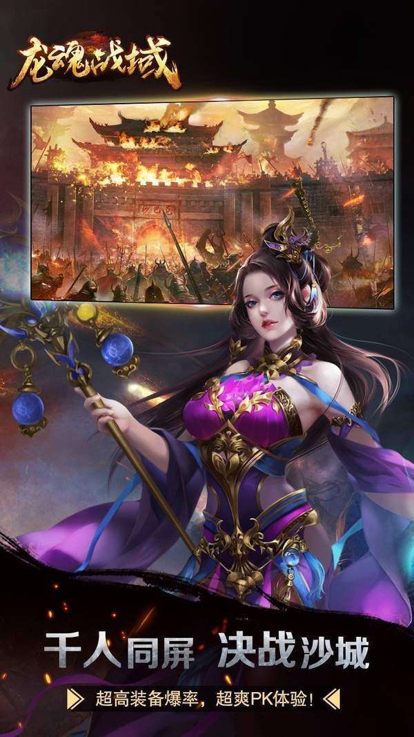 龙魂战域折扣版1