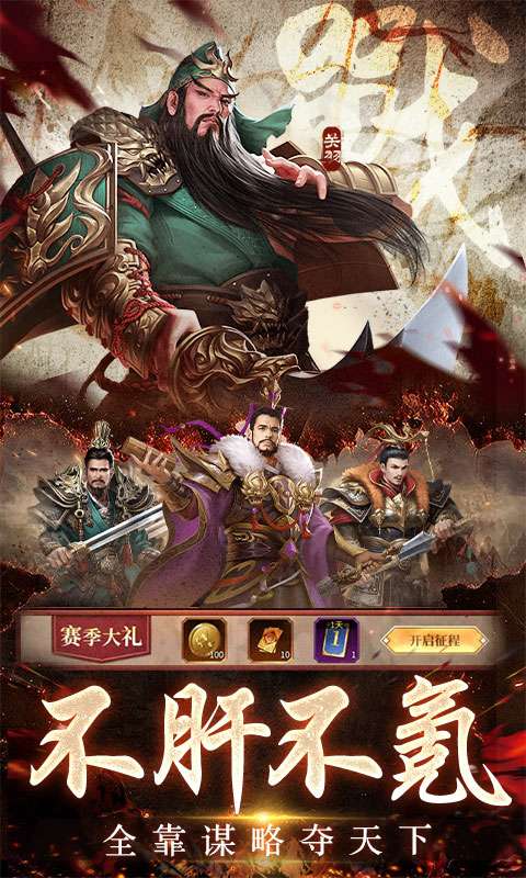 三国之空城计(0.1折送百万真充)3