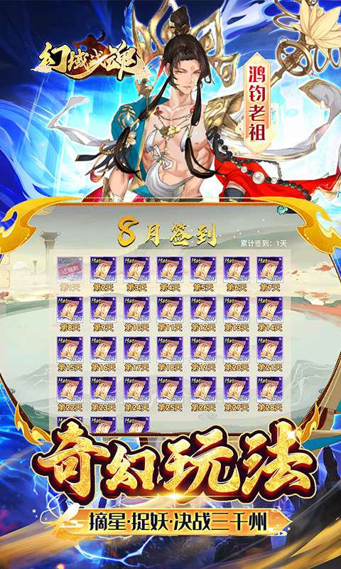 幻域战魂(0.05折封神免单)4