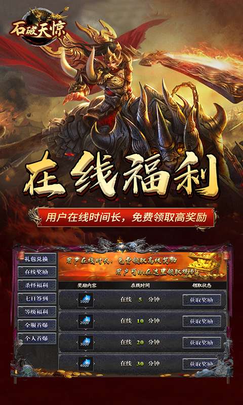 石破天惊(木之专属)2