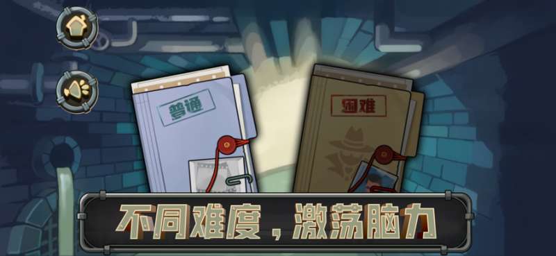 火迎潜入基地ios版2