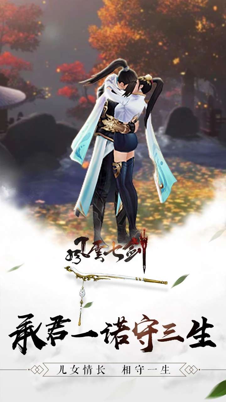 风云七剑(免氪满级GM商城)3