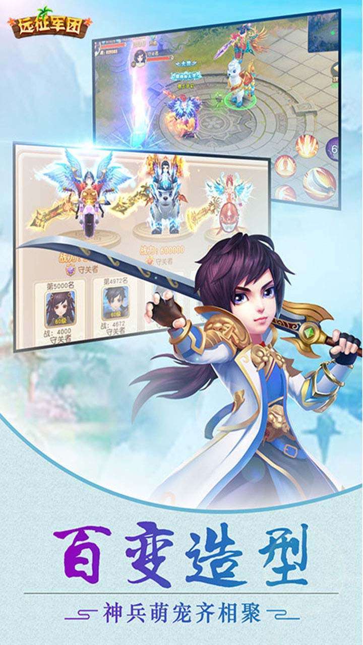 远征军团(BT满V畅玩)1