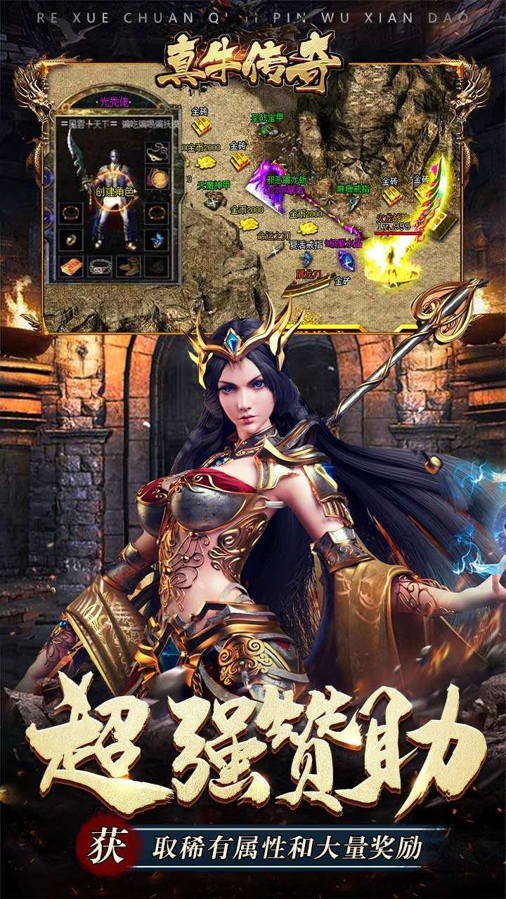 真牛传奇(BT无限送充)3