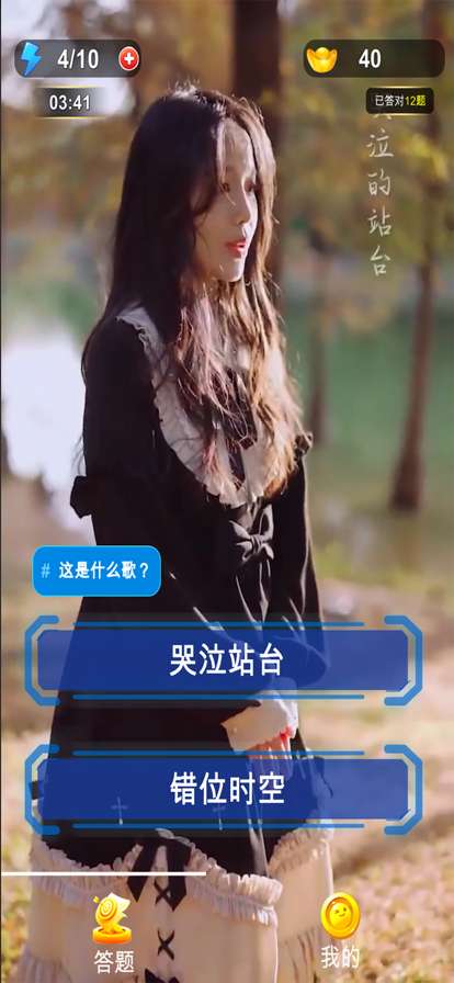 欢乐刷一刷ios版4