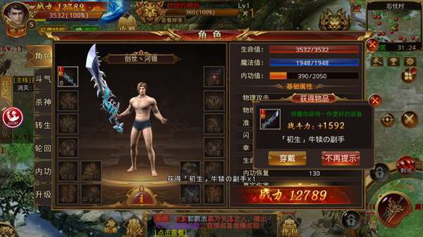 卫龙霸业官方版2