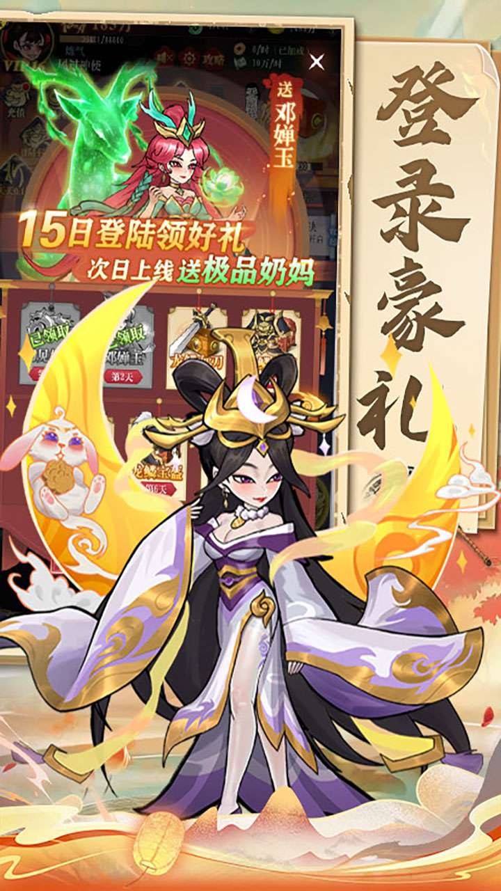 天神赵子龙（永久0.1折）4