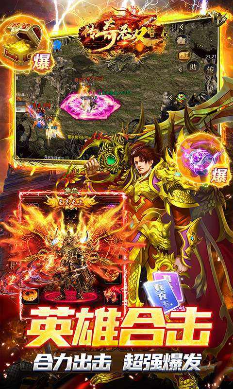 传奇无双移动版(魂环GM福利版)2