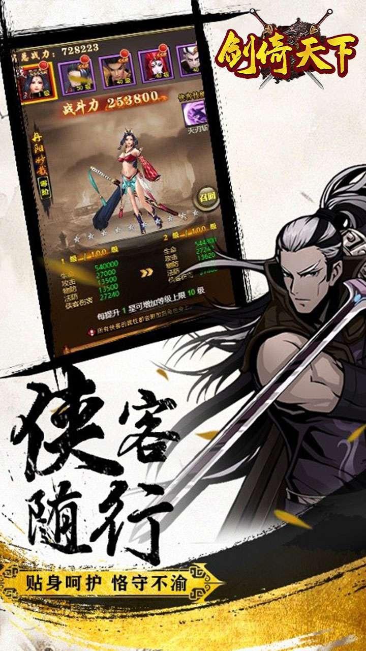 剑倚天下(真充福利版)H51