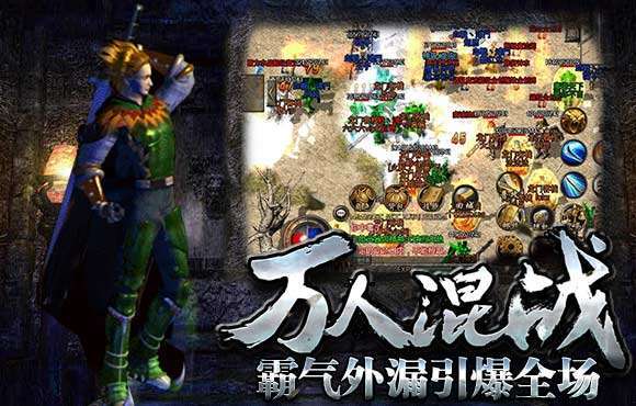 老兵传奇1.76复古三职业2