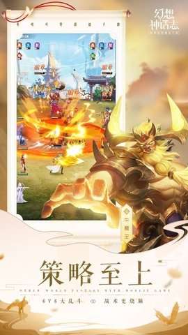 幻想神话志(送葫芦娃)3