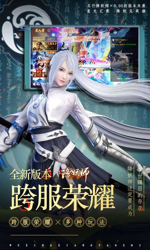 五行降妖师(0.05折地藏悟空)4