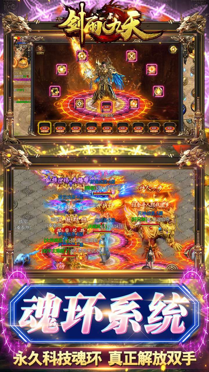 剑雨九天(送两万真充)2