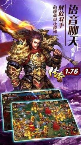 复古传奇1.76官网版0