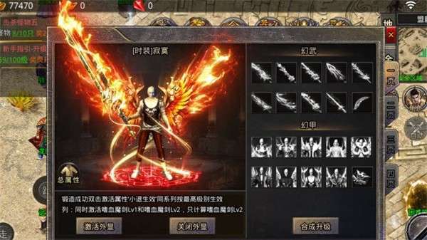 时尚传奇176超变0