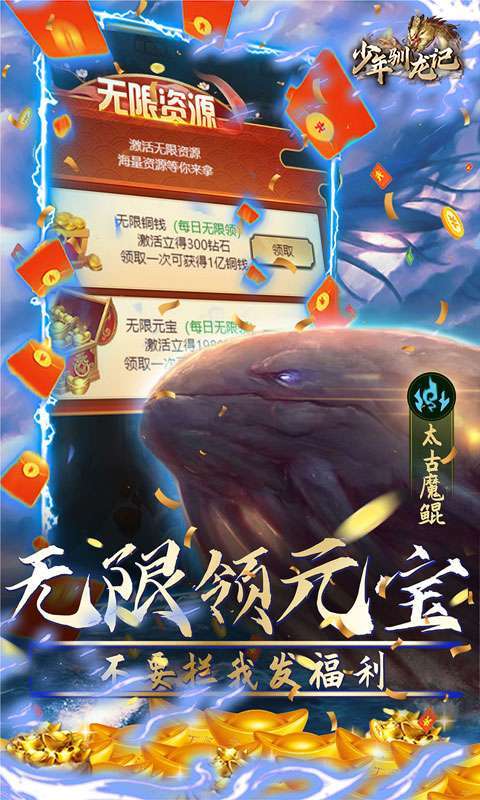 少年驯龙记（0.1折扣版）1