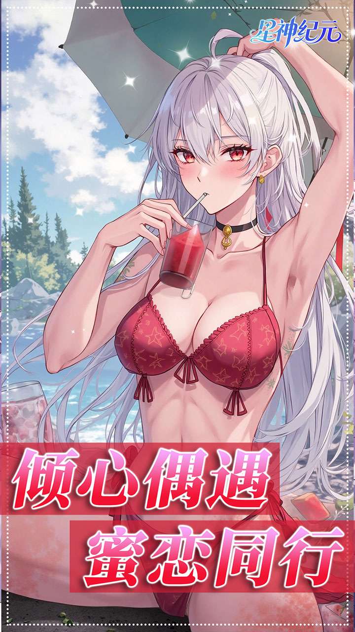 星神纪元（异界启示录3.5折）4