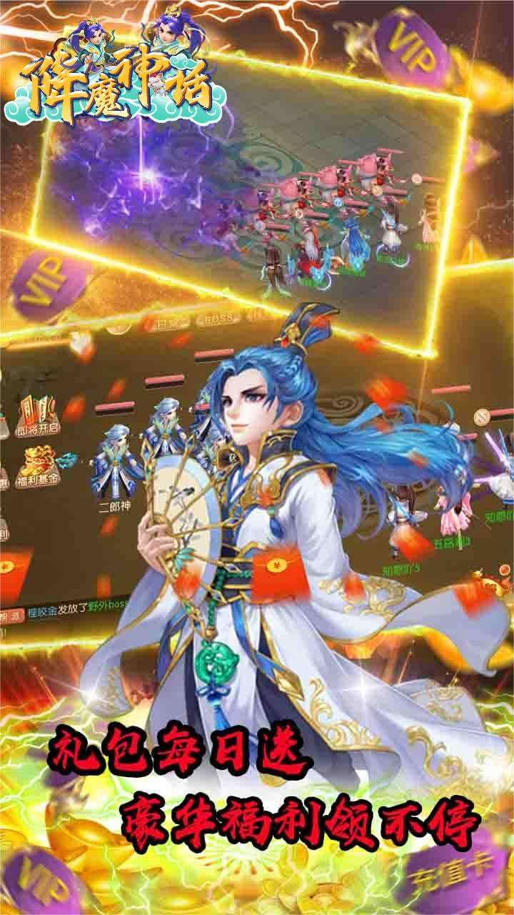 降魔神话(GM豪抽神宠)-13