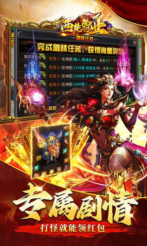 西楚霸业(摸金专属无限刀)3