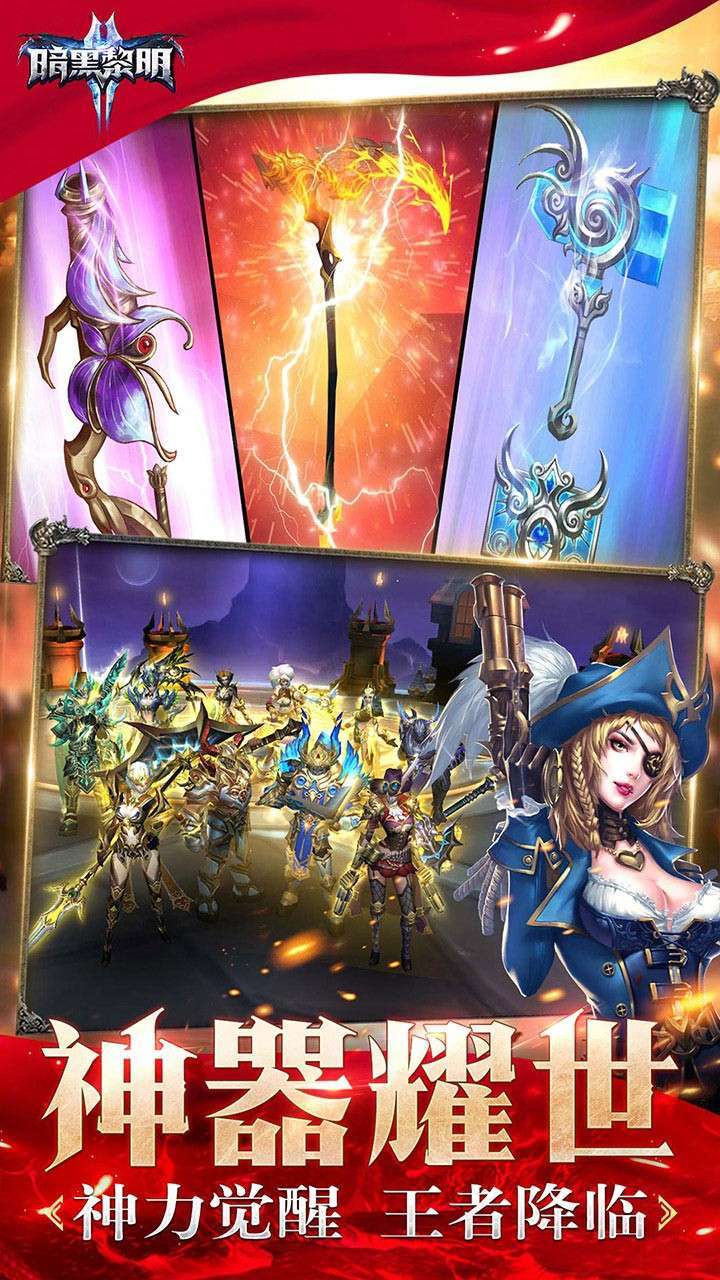 暗黑黎明2(超级福利)1