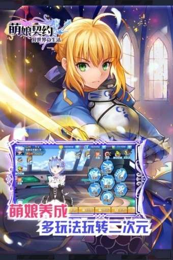 萌神战姬(送无限刷充)1