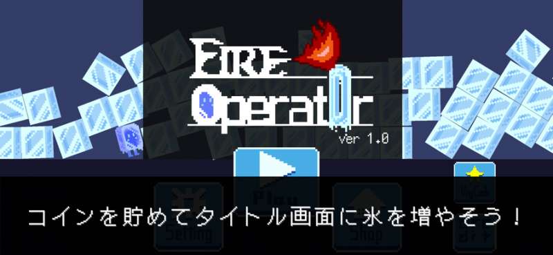 FireOperatorios版5