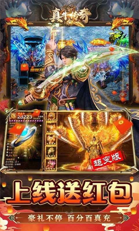 真牛传奇(三国爆爆爆超变)2