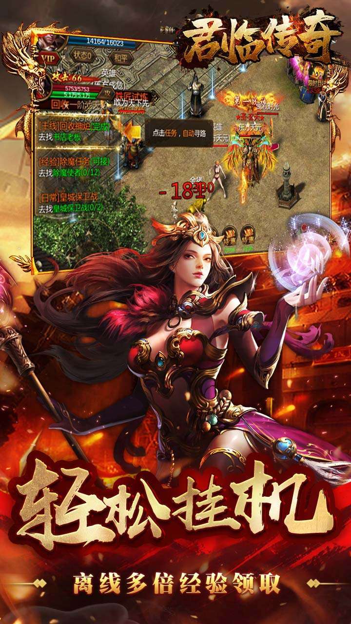 君临传奇(经典合击)4