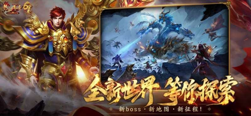 热血传奇多开器2